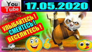 ПОДБОРКА Лучших Приколов / COUB BEST 2020 / Приколы из ИНСТАГРАМА 2020 / КУБ / CUBE / КОУБ Июль 2020