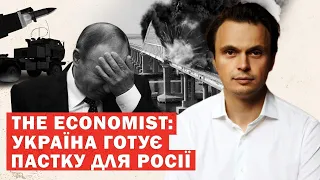 Переломний момент у війні! Україна готує пастку для Путіна! Інсайди та аналіз