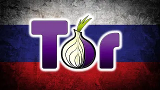 Hacked TOR Targets Russia