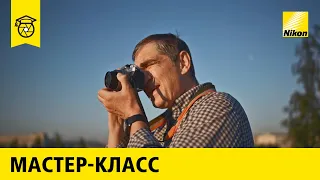 Максим Мармур. Город с историей. Съемка городского пейзажа на Nikon Z fc.