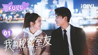 【FULL】MULTISUB 是人是鬼？神秘女子闪现男子公寓 | 我的秘密室友 Love in Time EP01 | 杨旭文 向涵之 | ❤︎ 爱奇艺心动剧场 ❤︎