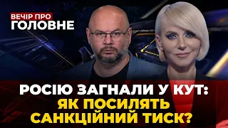 Контрнаступ ЗСУ на фронті/ Енергетичний шантаж кремля/ Засідання Генасамблеї ООН | ВЕЧІР.ПРО ГОЛОВНЕ