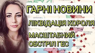 😱Будемо БЕЗ ПРЕЗИДЕНТА? 3 ДОБРІ новини для України та 3 ЖАХИ. Дати обстрілів. Київ, Харків, Одеса