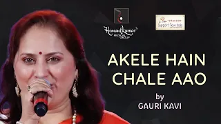 Akele Hain Chale Aao - अकेले हैं चले आओ from Raaz (1967) by Gauri Kavi