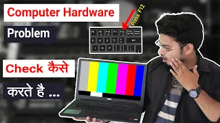 Press F12...How To Check Hardware Problem In Windows PC... Without Any Software...🔥🔥