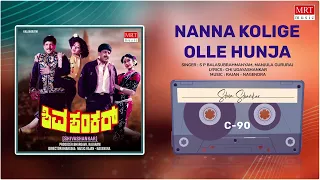 Nanna Kolige Olle Hunja | Shivashankar | Vishnuvardhan, Shobhana | Kannada Movie Song | MRT Music