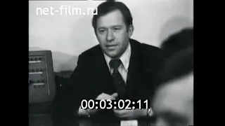 1976г. колхоз имени Ленина Новомосковский район Тульская обл