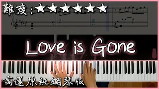 【Piano Cover】SLANDER - Love Is Gone ft. Dylan Matthew｜高還原純鋼琴版｜感傷好聽的旋律