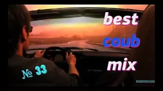best coub mix #33
