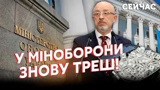 ☝️ГАРАЩУК: Резніков ВТІК з УКРАЇНИ. Потрібна КРИМІНАЛЬНА СПРАВА. Ця СВОРА ОБКРАДАЄ НАС