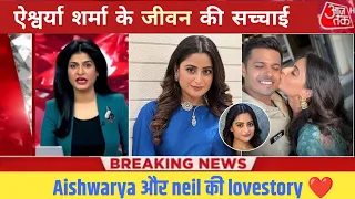 Aishwarya sharma(Bigg Boss 17) की असली सच्चाई | Aishwarya sharma and Neil bhat love story, biography