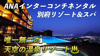 ANA InterContinental Beppu Resort & Spa Review
