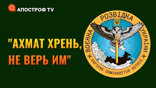 росіянин жаліється дружині на кадирівців та вірить в перемогу ЗСУ - перехоплення ГУР