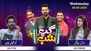 Gup Shab | Full Program | Nazish Jahangir | Khushhal Khan | Vasay Ch | Iftikhar Thakur | SAMAA TV