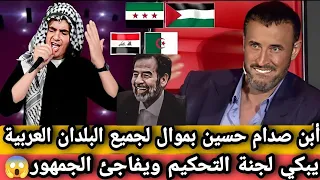 الملثم أبو عبيدة أبكى كاظم الساهر بغنائه موال إلى "فلسطين العربية" في برنامج ذا فويس 2024