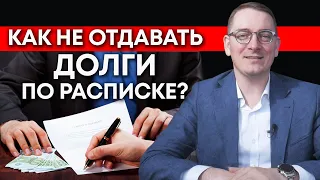 Как правильно составить расписку? / Имеет ли расписка юридическую силу?