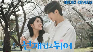 SunJae & ImSol are #couplegoals in Lovely Runner (선재 업고 튀어) | DISBYDEM