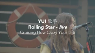 YUI 歌手 ROLLING STAR - live | Cruising How Crazy Your Life