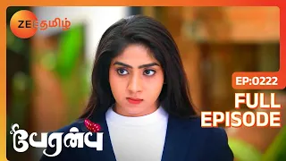 Peranbu - பேரன்பு - EP 222 - Shamita, Vimal Venkatesan, Vaishnavi - Romantic Tamil Show - Zee Tamil