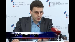 Пресс-конференция Генеральной прокуратуры ЛНР от 9 апреля 2015