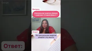 Я старая дева! Что делать?