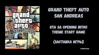 ✅ Заставка из игры GTA SA.  Opening Intro San Andreas.  Theme start game Grand Theft Auto