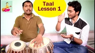 How to sing with Taal Lesson 1 | Indian Music ART