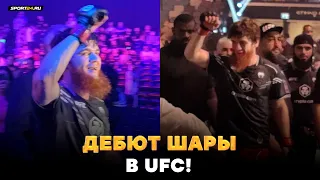 ШАРА БУЛЛЕТ после дебюта в UFC / ДЛЯ БРАТЬЕВ И ДОБРЫХ РУССКИХ МУЖИКОВ