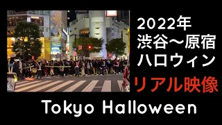 2022年ハロウィン　渋谷ドライブ
