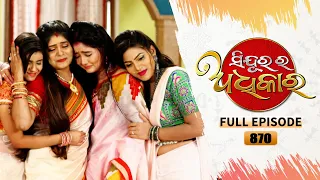 Sindurara Adhikara | Full Ep 870 | 04th April  2023 | Odia Serial | Tarang TV