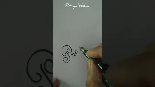 Handwriting Practice || Beautiful Cursive Handwriting || #priyalekha #handwriting #cursive #shorts