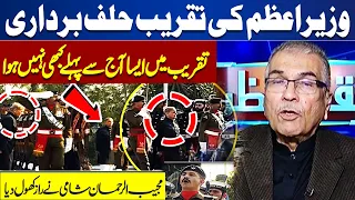 What Really Happened? | PM Shehbaz Sharif Takes Oath | Arif Alvi |  Nuqta e Nazar | Dunya News