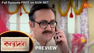 Kanyadaan - Preview | 2 July 2022 | Full Ep FREE on SUN NXT | Sun Bangla Serial