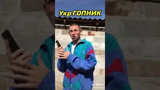 Американский гангстер Vs Украинский гопник