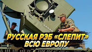 Русская РЭБ «слепит» всю Европу