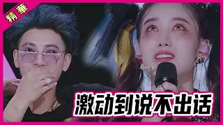 💟 【创造营2020名场面】徐艺洋首C第一名泣不成声，语无伦次“铁憨憨”模样惹人爱，黄子韬也激动的差点哭出来！ 创造营 CHUANG 2020