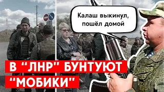В “ЛНР” протестуют “добровольцы”, которых бросили на Харьковщине. Хотят домой