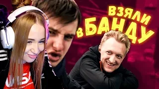 WESTY СМОТРИТ  ЕДЕМ К БАНДЕ ЮТУБА , РЕАКЦИЯ