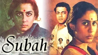 Subah (1982) | Superhit Classic Movie With English Subtitles | सुबह | Grishi Karnad, Smita Patil