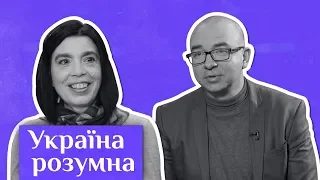 Оля Гнатюк – про Волинь, комплекс жертви, Польщу і Україну / Україна розумна