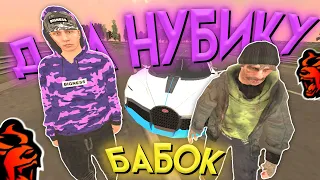 😱 ВЫДАЛ РАНДОМНОМУ НУБИКУ БАБКИ, НО ЕГО... в GTA CRMP MOBILE *гта крмп black russia* #shorts