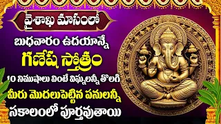 Vigneshwara Gayatri Stotram - Lord Ganesha Bhakti Songs - Popular Bhakti Songs 2024 #GaneshaSongs