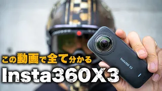 Insta360 X3 | Much More Than An Action Camera | Motovlog and all adventures
