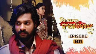 Jhia Amara Nuabohu | Full Ep 1411 | 5th Jun 2022 | Odia Serial – TarangTV