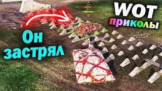 World of Tanks Приколы #156 (Мир Танков Баги Фейлы Смешные Моменты) Wot Танковая Нарезка Вот реплеи