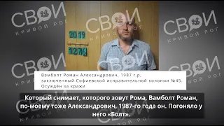 ИЗДЕВАТЕЛЬСТВА в Софиевской колонии №45: стало известно, кто выполняет заказы администрации