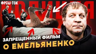 ДИКОЕ КИНО о Емельяненко ЗА 50 МИЛЛИОНОВ: ЧТО ЭТО / Дацик VS АЕ / Наехал на Чимаева | Фреш-ток #50