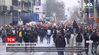 Країни Європи протестують через жорсткі карантинні обмеження | ТСН 12:00