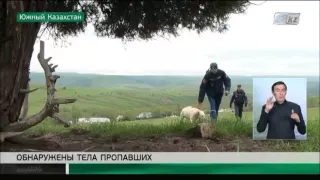 Найдены тела пропавших в горах ЮКО женщины и ребенка