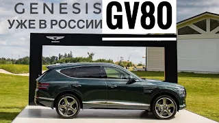 GV80 — X5 из Кореи? Дизель, видео-подвеска и встроенный регистратор. Кроссовер Genesis, первый обзор